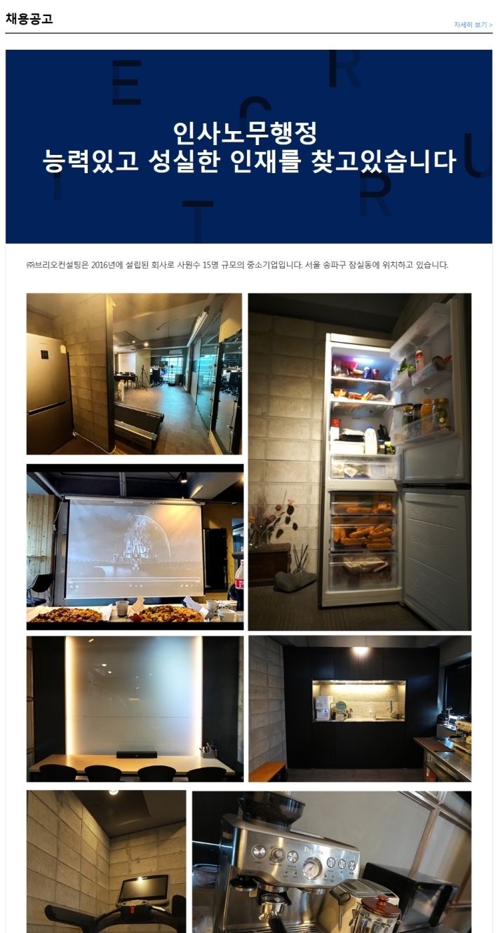 인사노무컨설팅 이미지