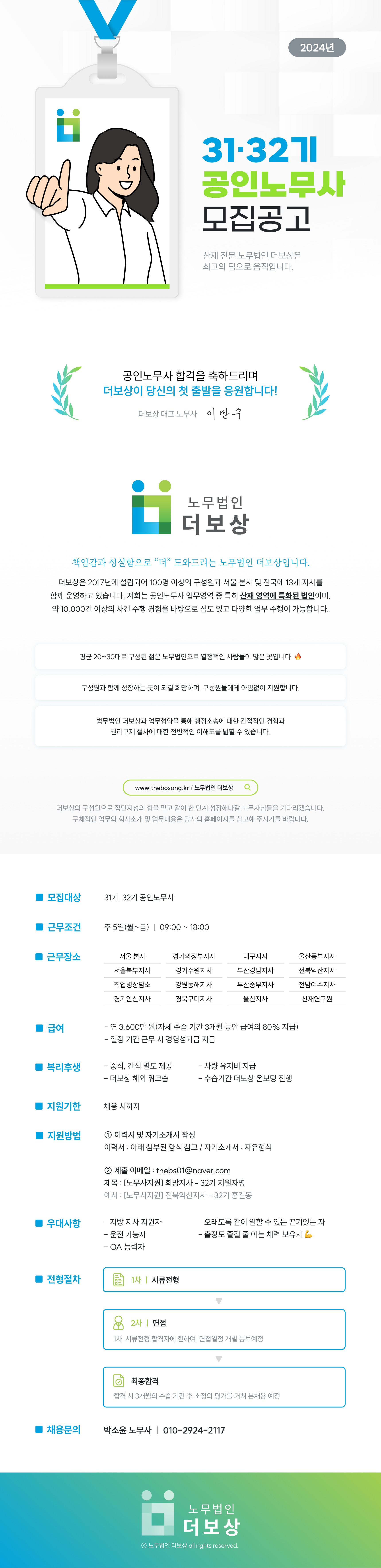 더보상서울북부지사 이미지