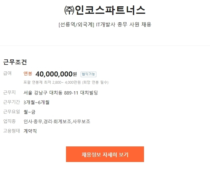 인코스파트너스 이미지