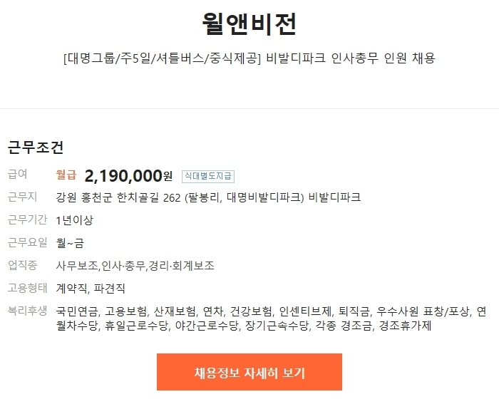 (주)윌앤비전 이미지