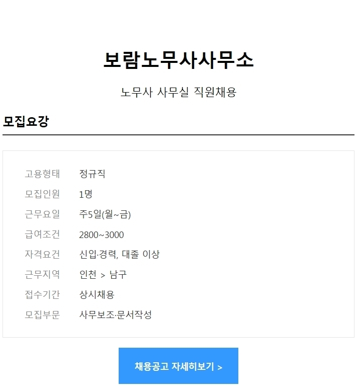 보람노무사사무소 이미지