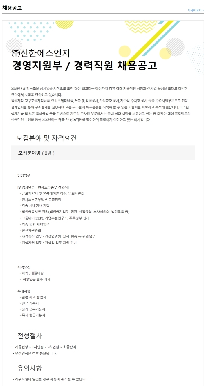 (주)신한 이미지