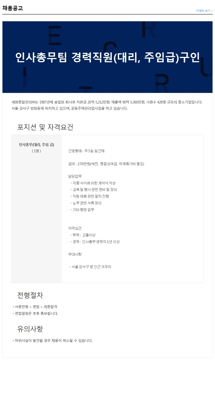 세화종합관리 이미지