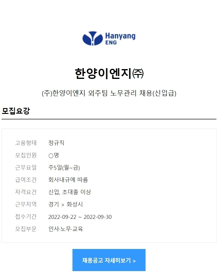 한양이엔지(주) 이미지
