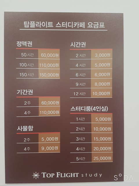 탑플라이트 이미지