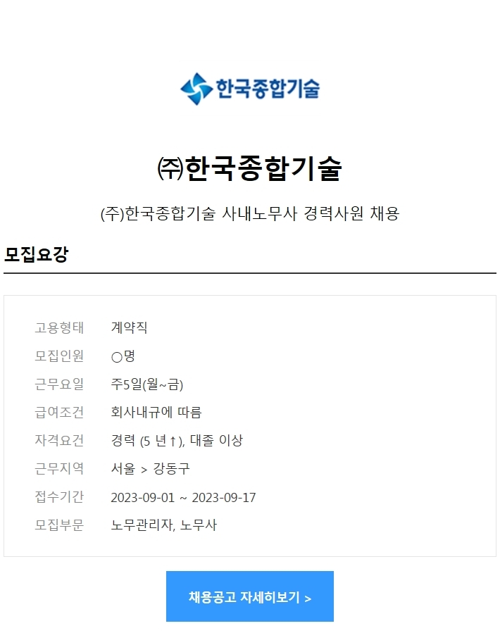 (주)한국종합기술 이미지