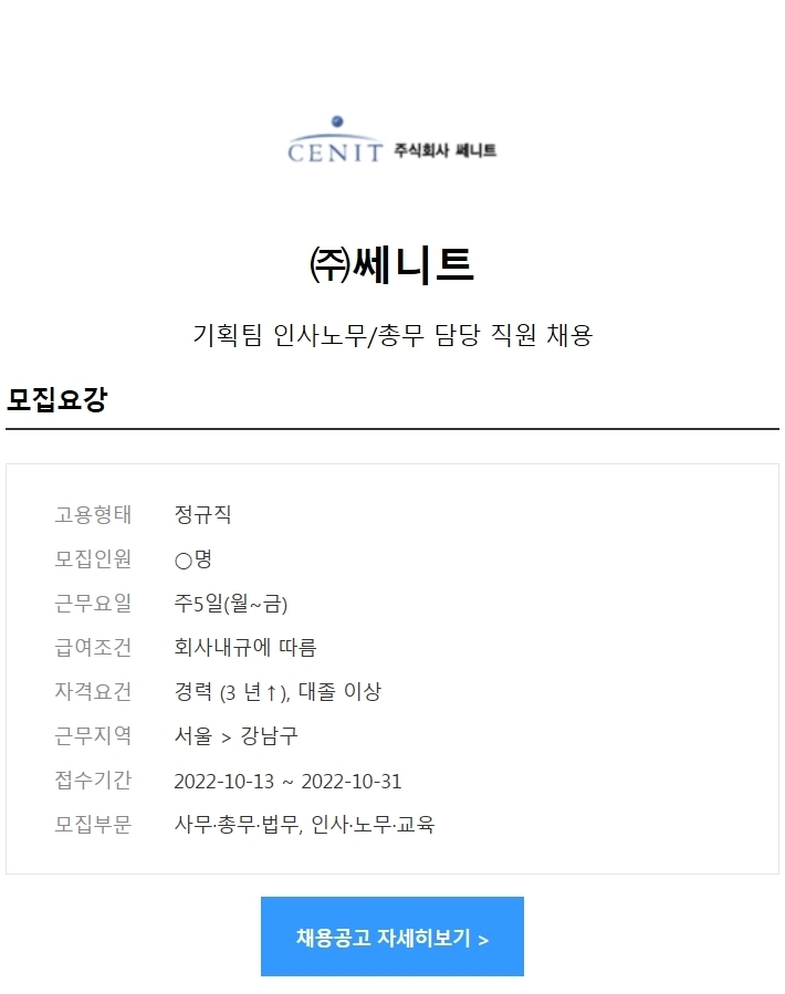 쎄니트 이미지