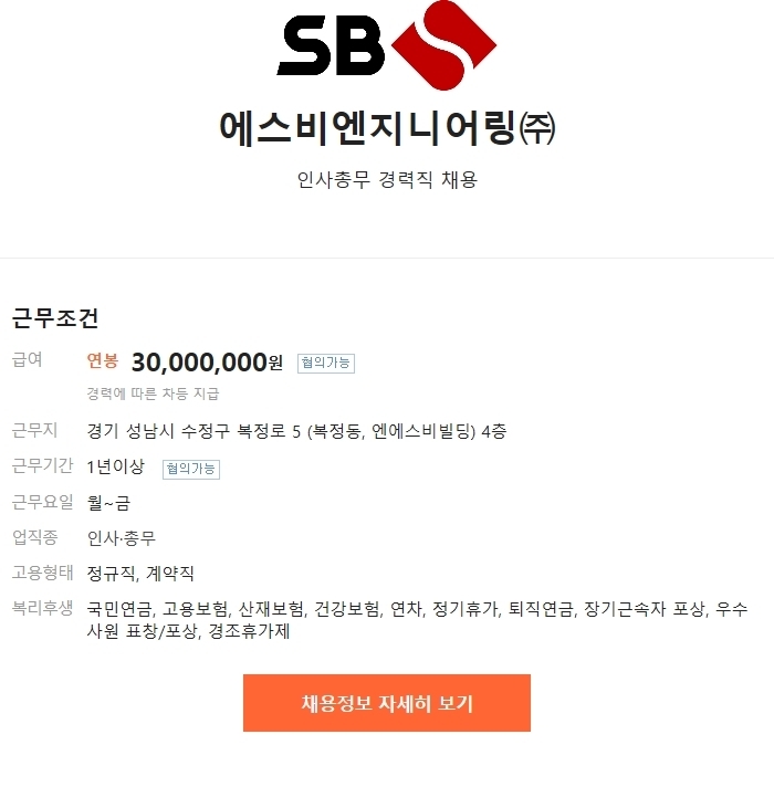 수정엔지니어링 이미지