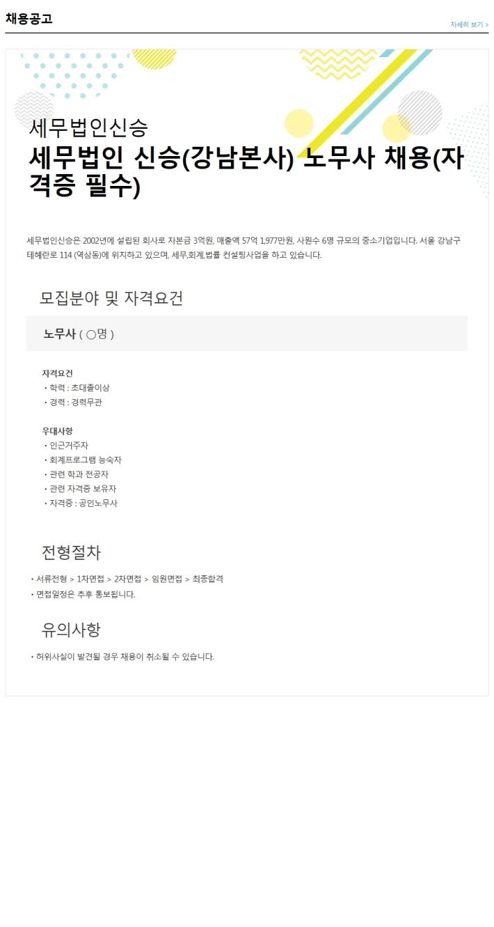 세무법인신승 이미지