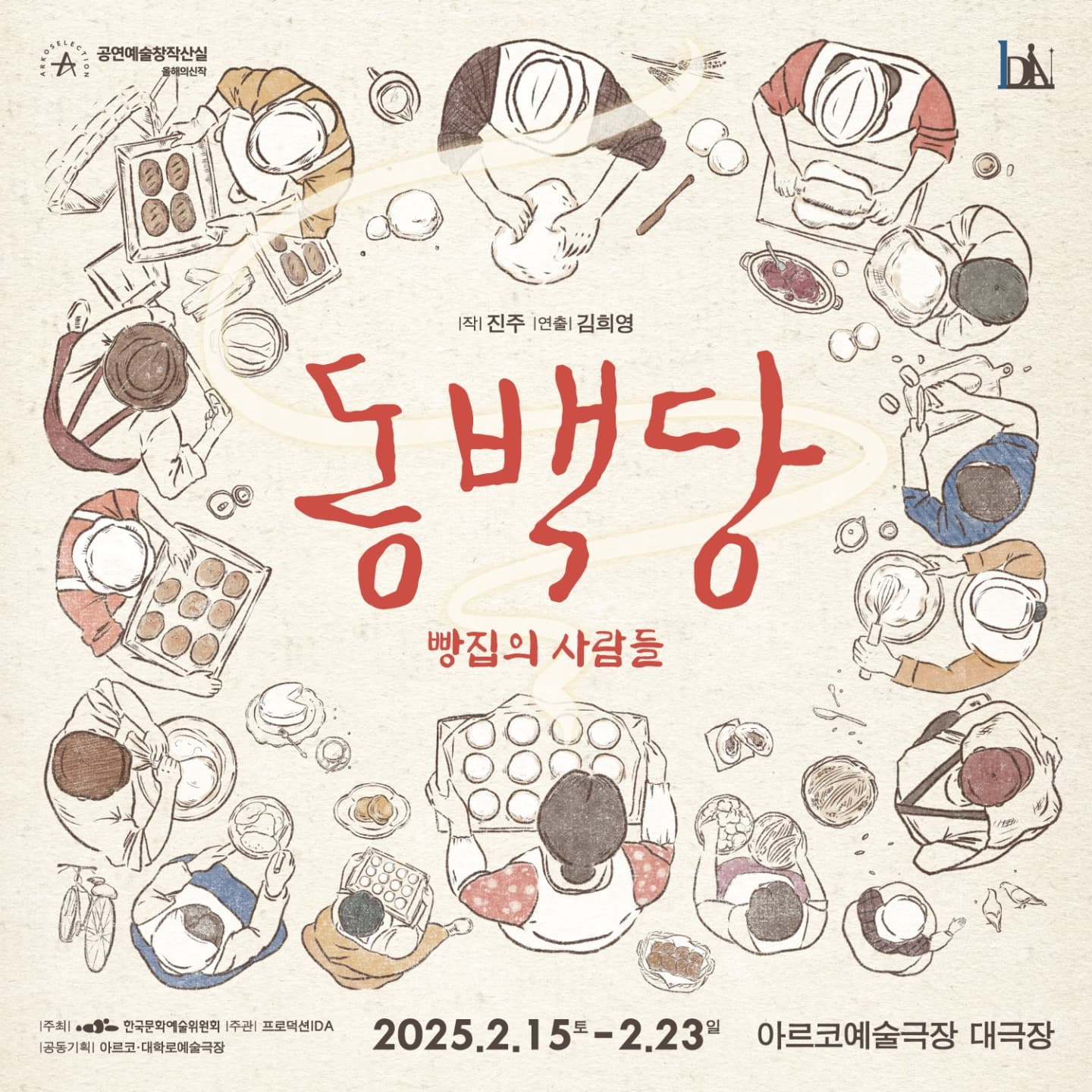 동백당 이미지