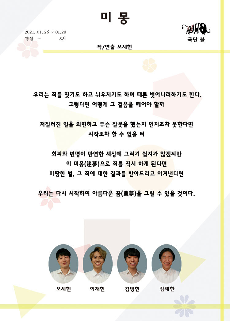 미몽 이미지