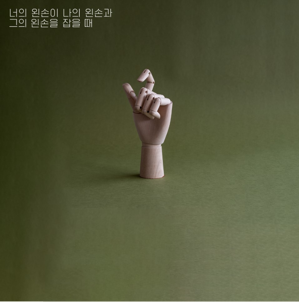 나의왼손 이미지