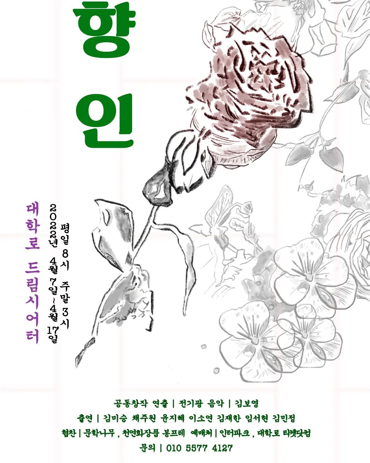 향인 이미지