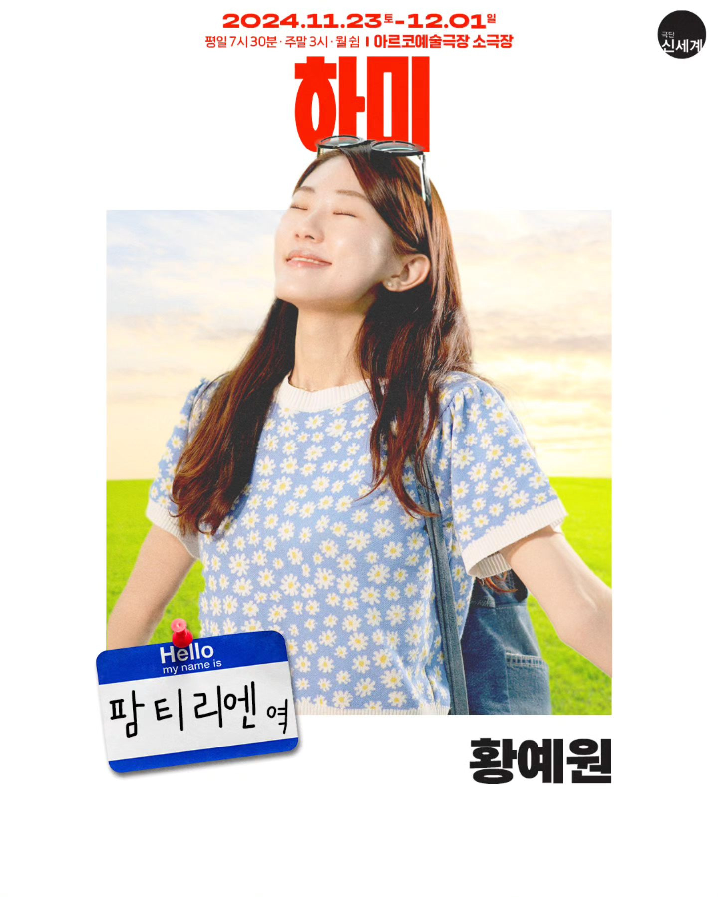 하미 이미지