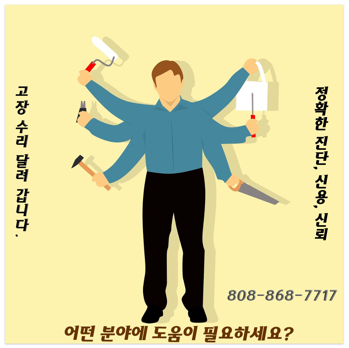 출장컴퓨터수리및CCTV설치 이미지