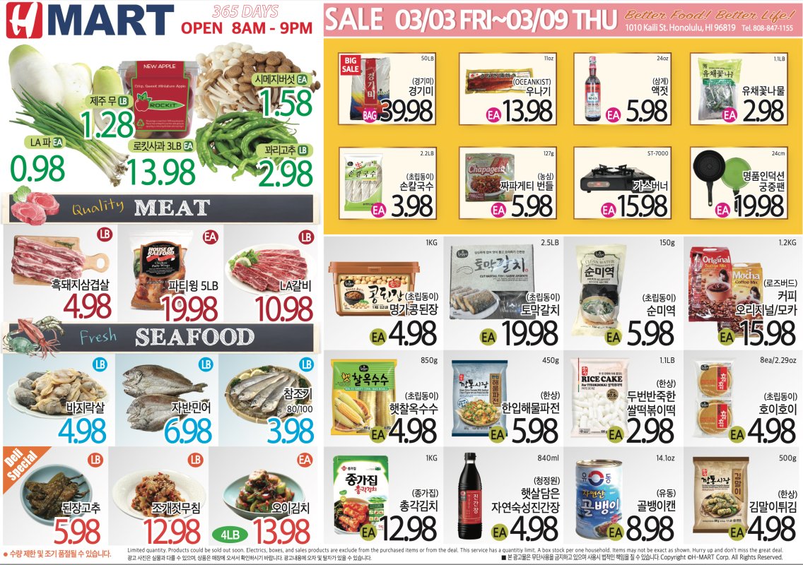 하와이 한국마켓 쇼핑 ] 