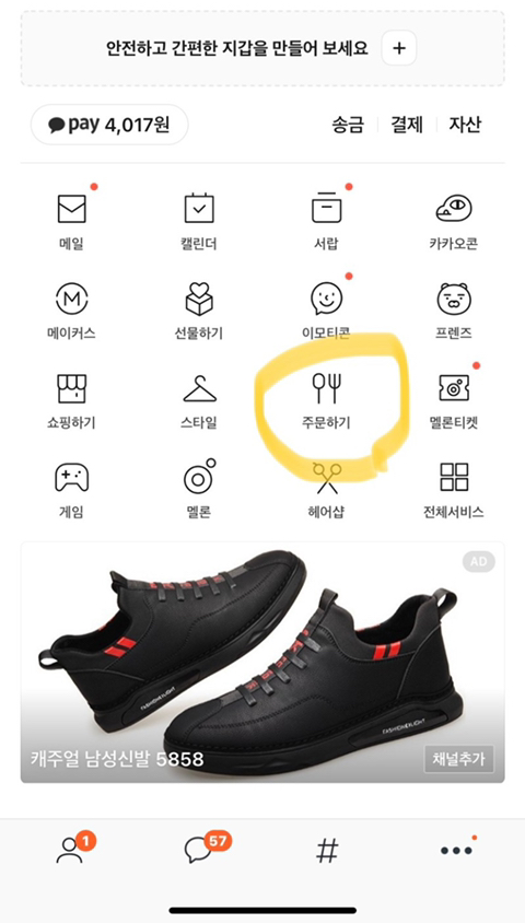 GS25 해남교육청점 이미지