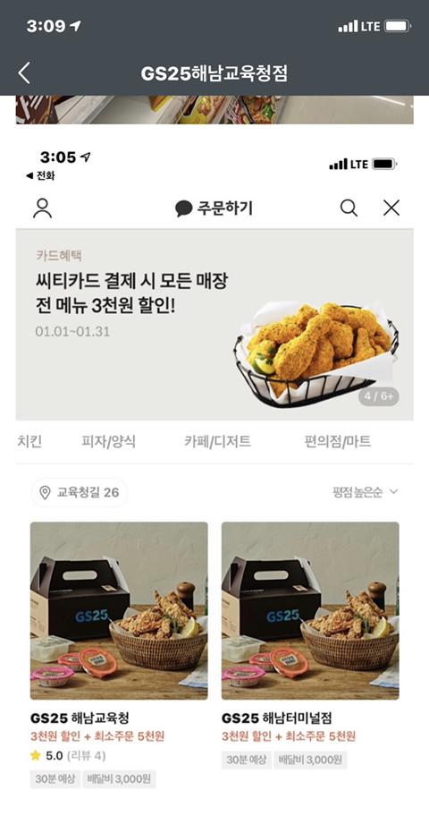GS25 해남교육청점 이미지