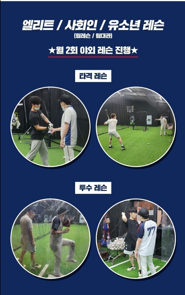 고양풀스윙배팅센터 이미지