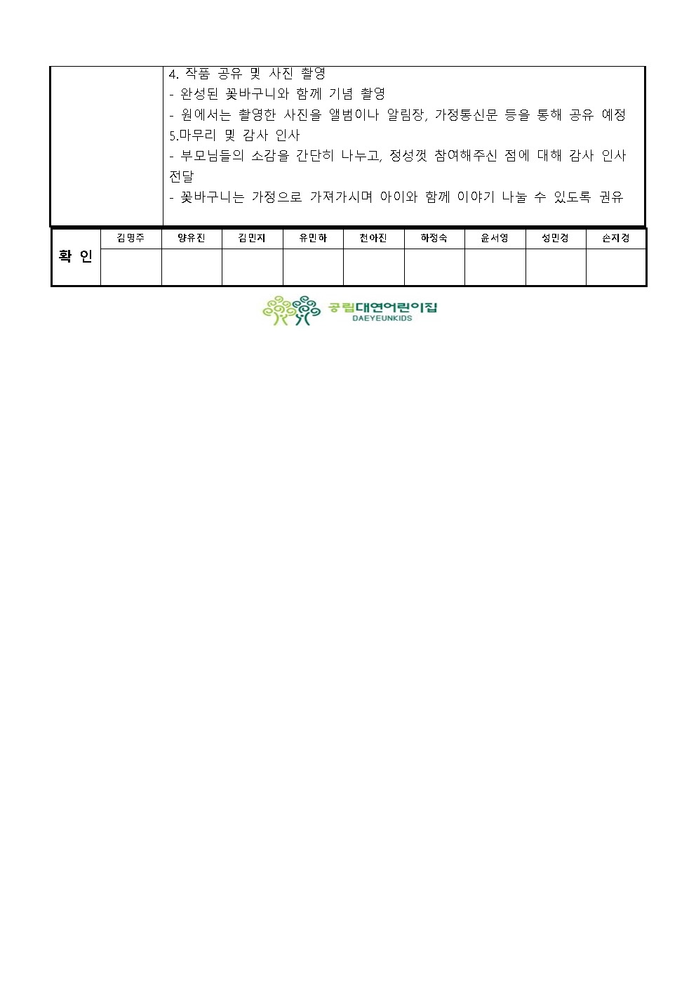 맘스플라워 이미지