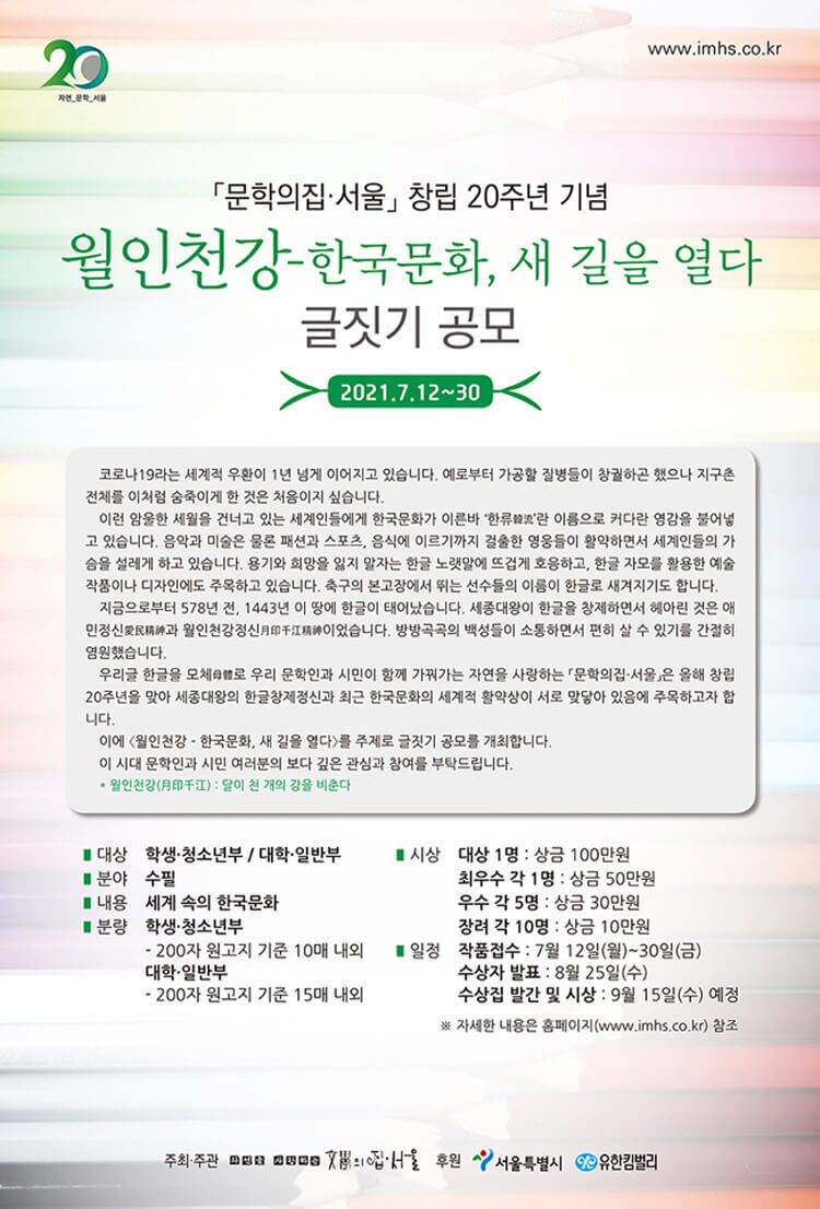 월인천강 이미지