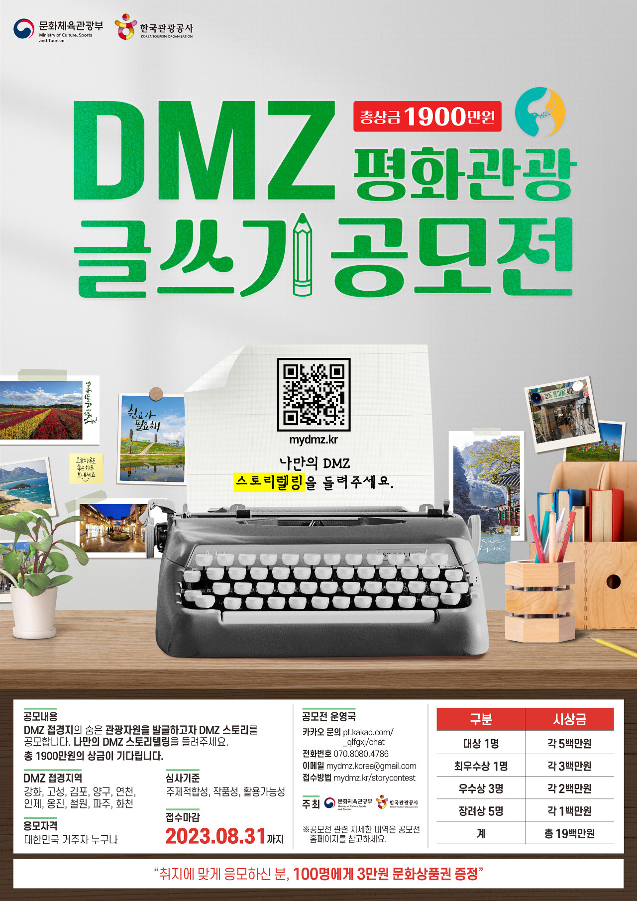 (유)국민관광 이미지