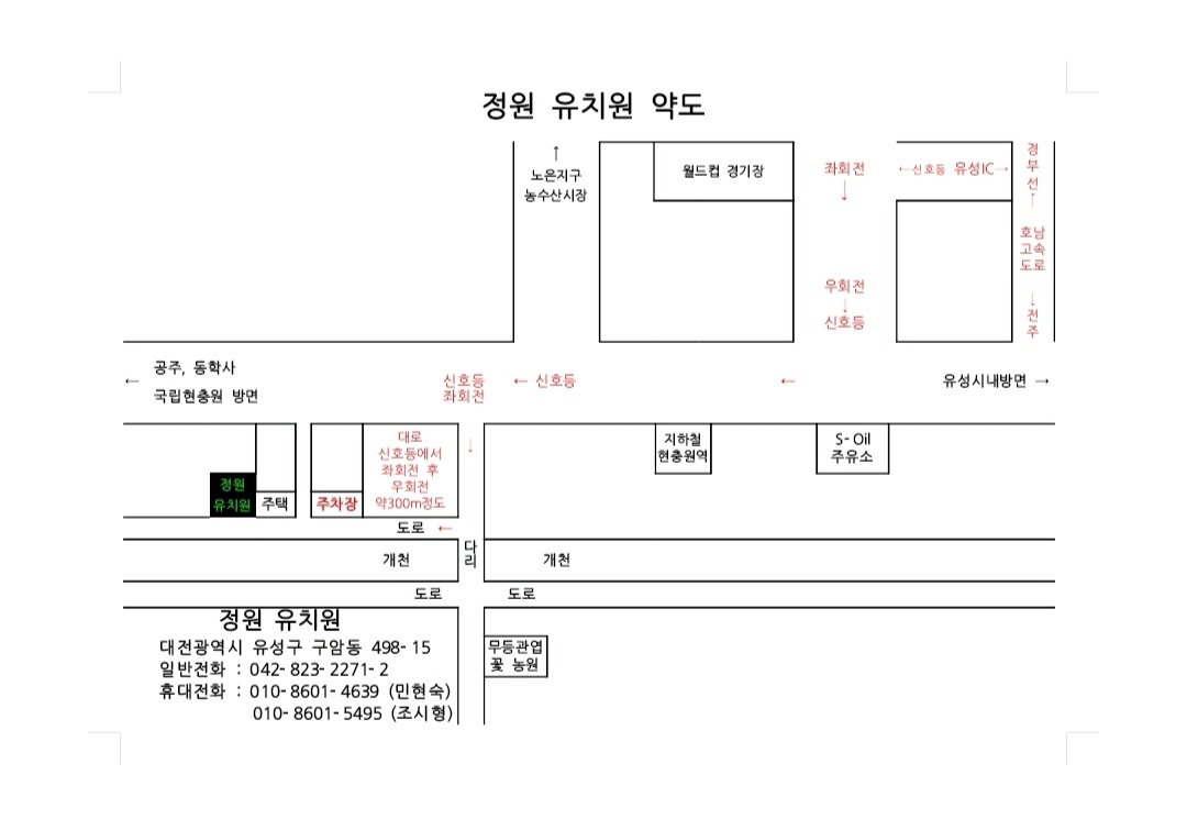 정원유치원 이미지