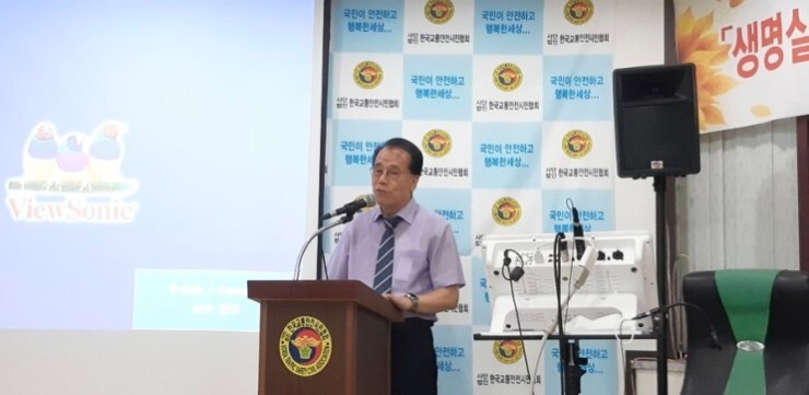 전국안전교육협회 이미지