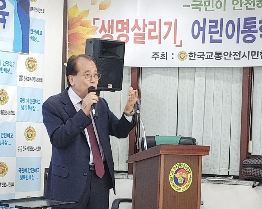 전국안전교육협회 이미지