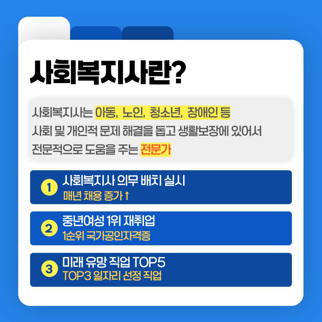 노후대비 필수 자격증 늦기 전에 빨리 준비하세요..!! - ◈ 한평생교육지원센터 - 울산새댁이