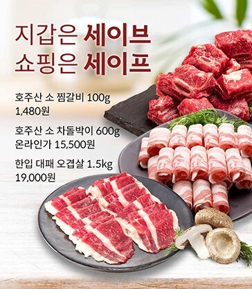 (주)세이브마트 이미지