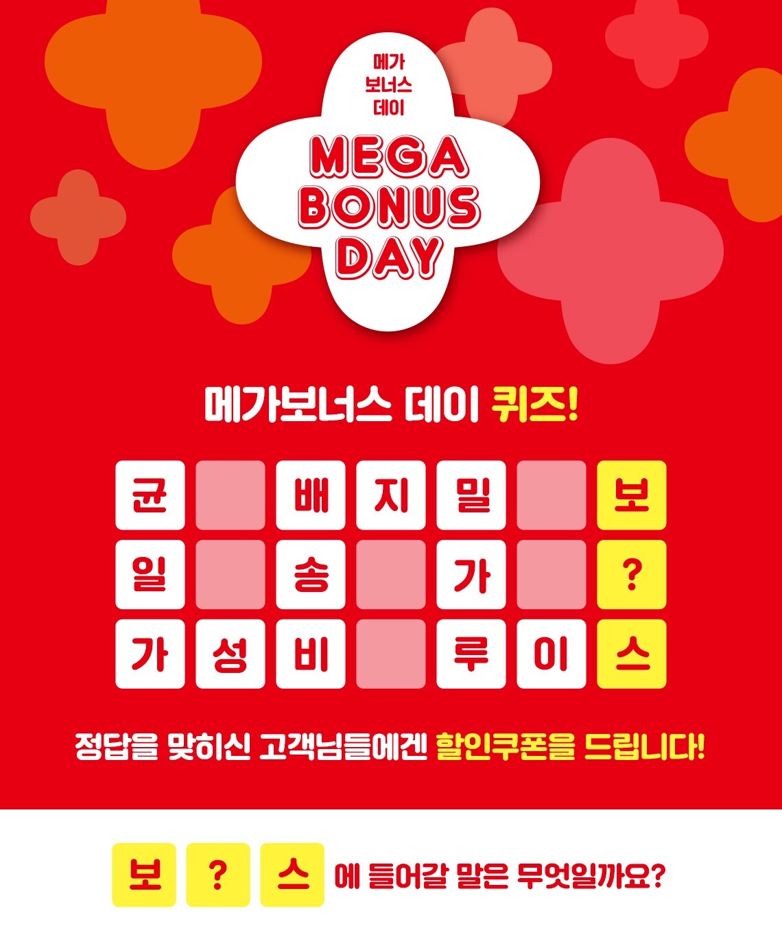 보너스마트 이미지