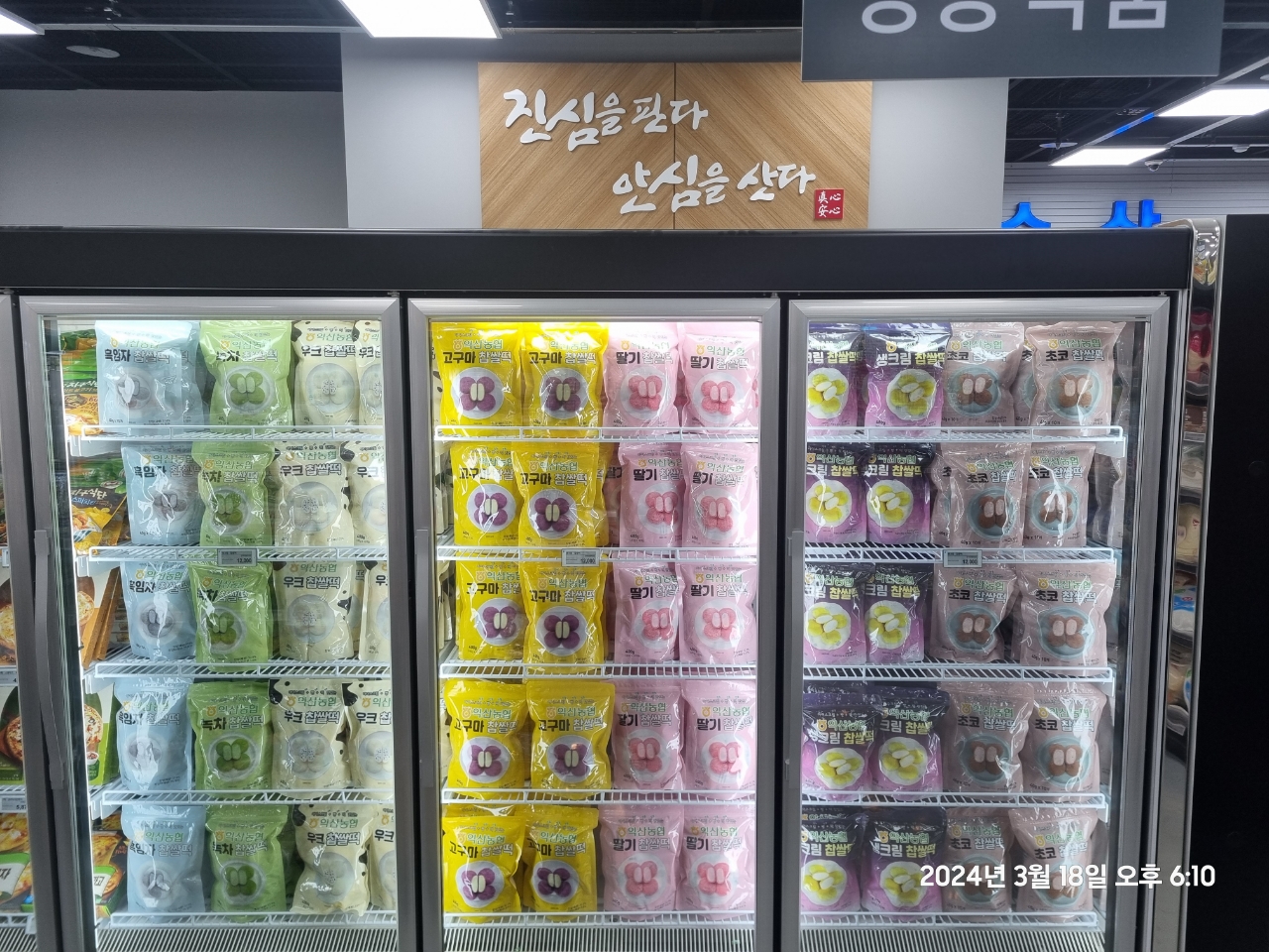 안의농협하나로마트 이미지
