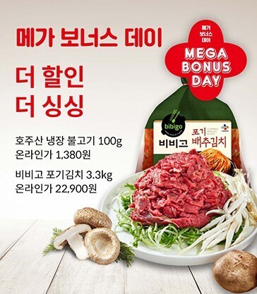 보너스마트 이미지