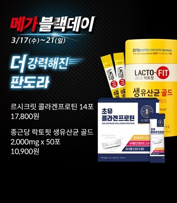 골드 할인마트 이미지