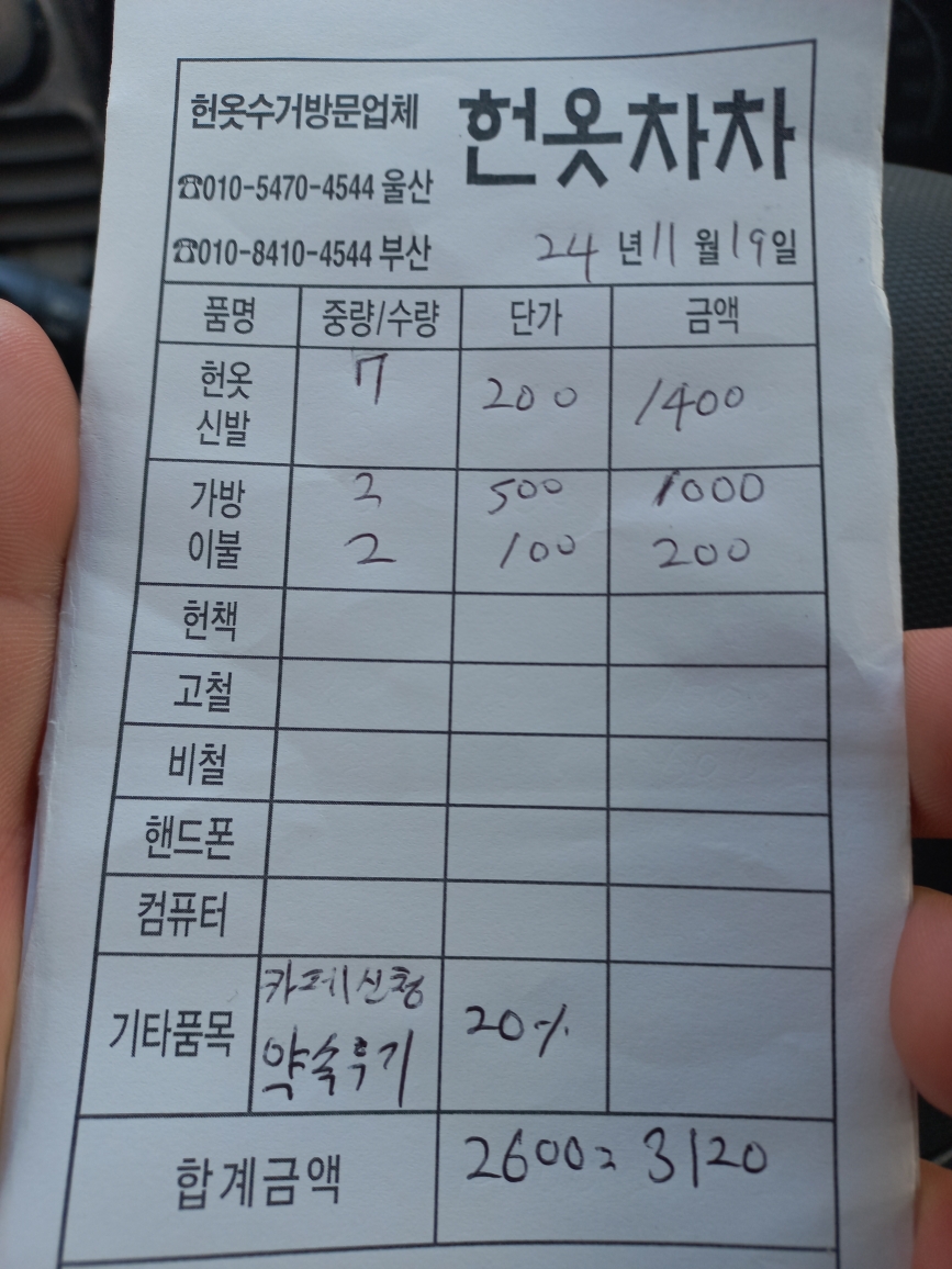 옷수거 이미지