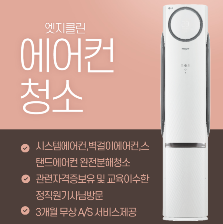 복권청소 이미지
