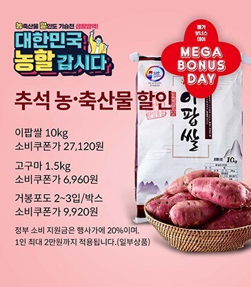 보너스마트 이미지
