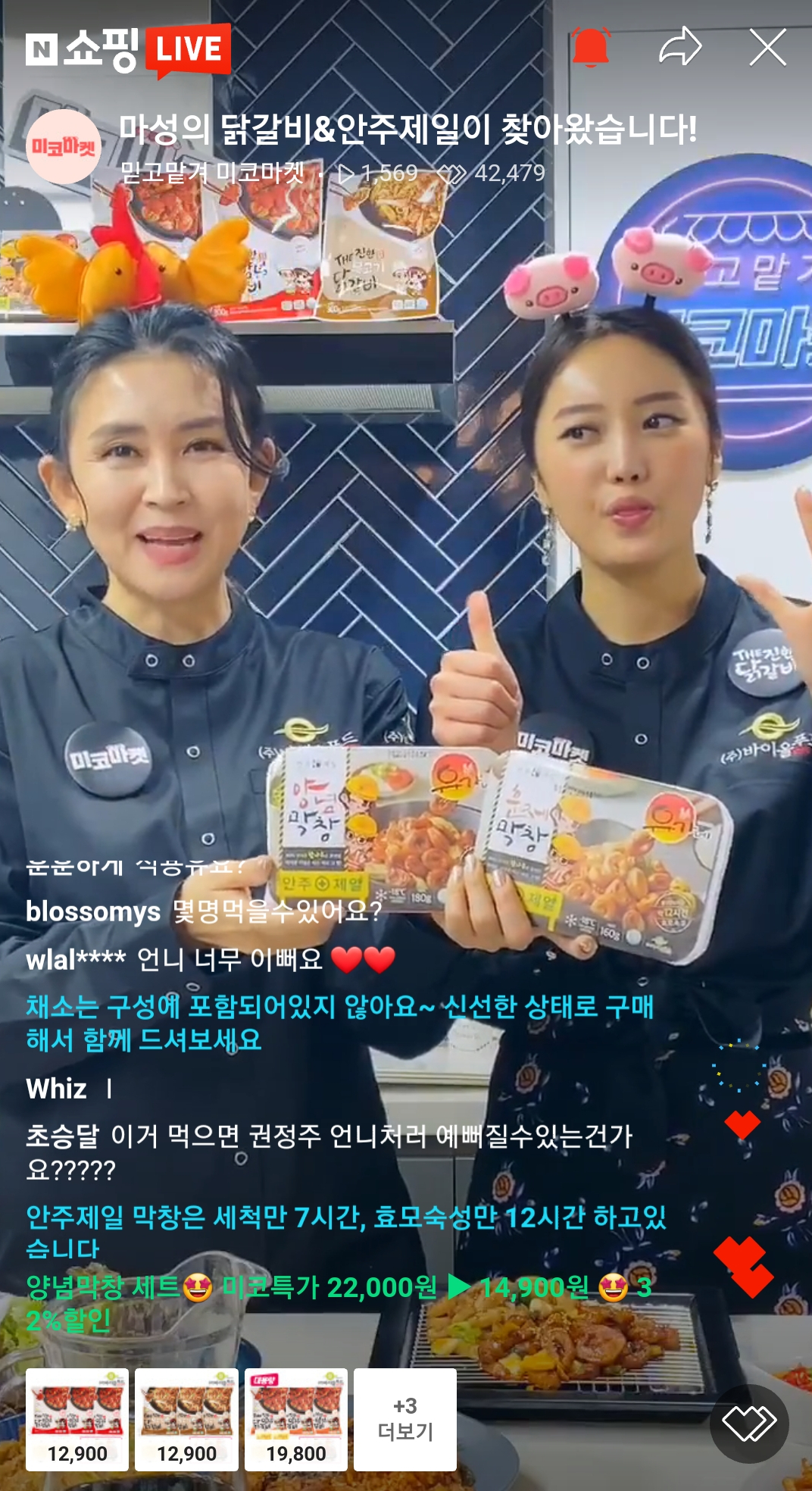 대박닭갈비 이미지