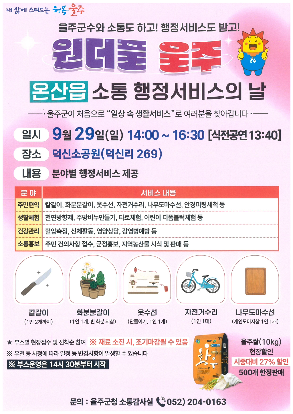 덕신수선 이미지