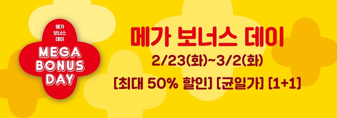 보너스마트 이미지