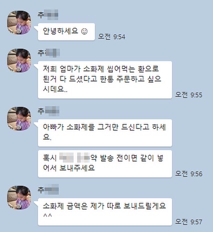 해성한의원 이미지