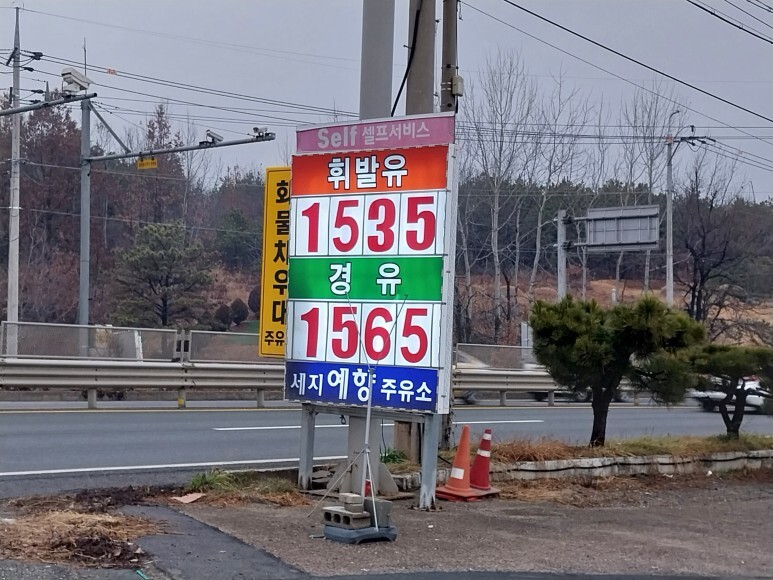 예향주유소 이미지