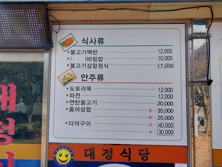 대정식당 이미지