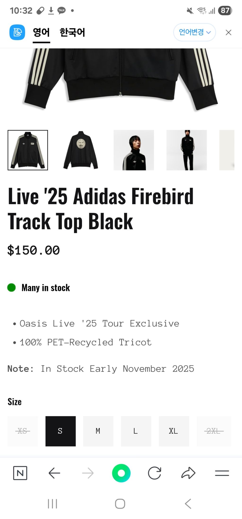 호주는 트랙탑 모든 사이즈 남아도네요 - 2025 Oasis 내한 공연 - Who Feels Oasis