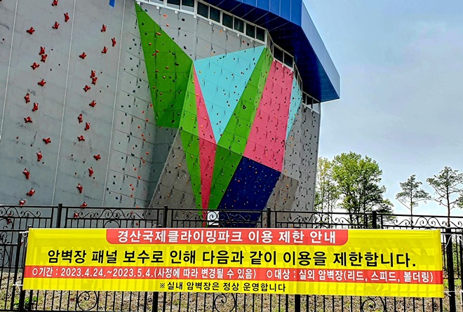 클라이밍파크 이미지
