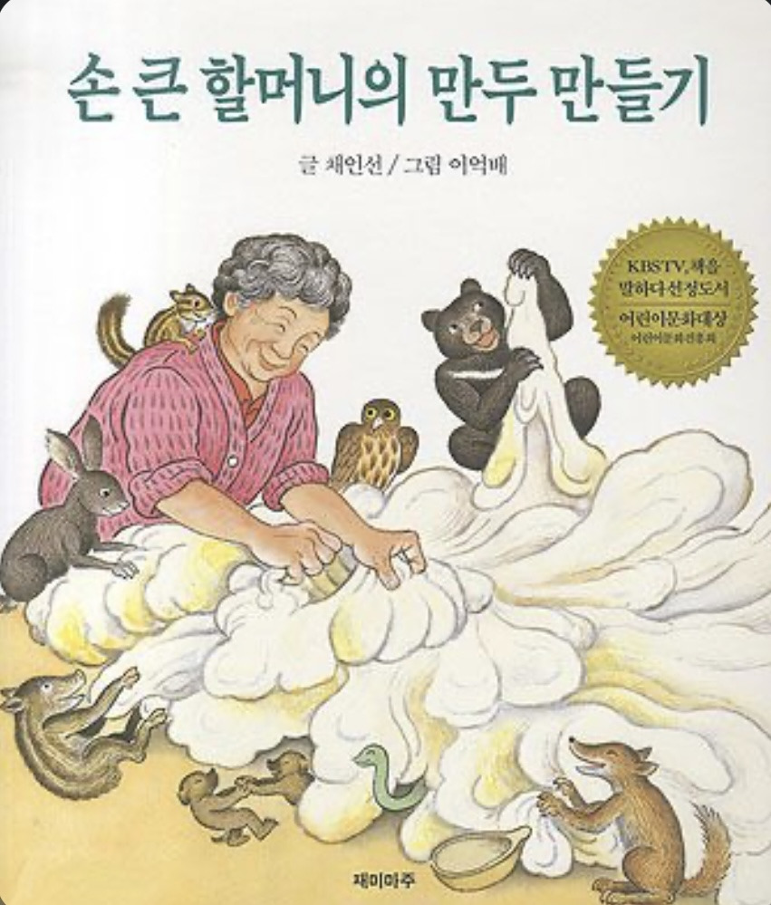 자매만두 이미지