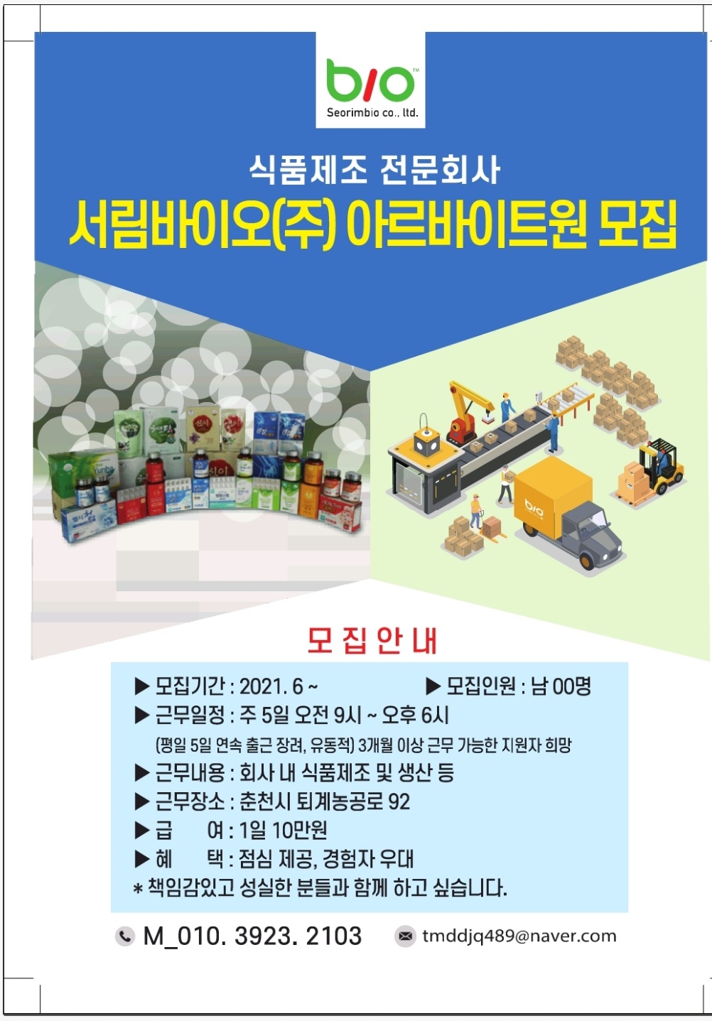 서림바이오 이미지