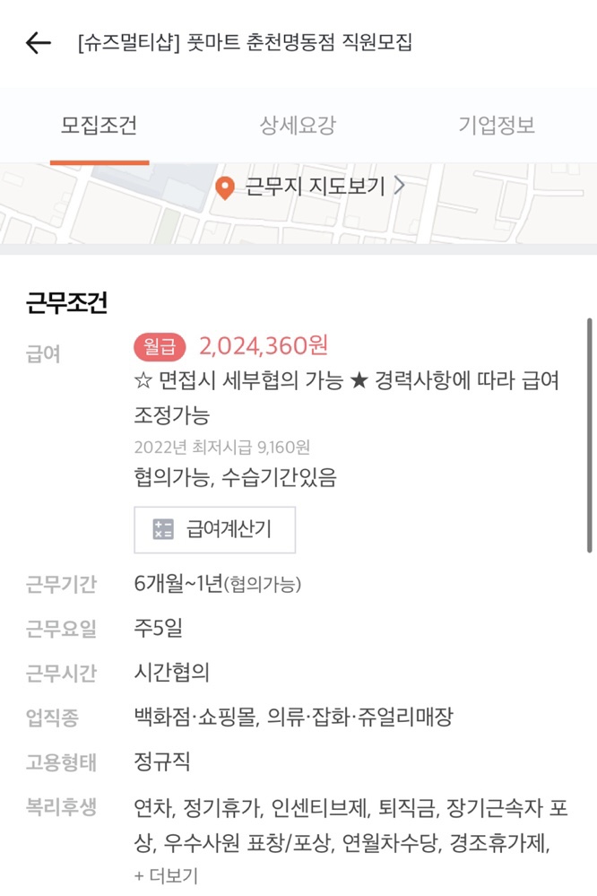 풋마트주 이미지