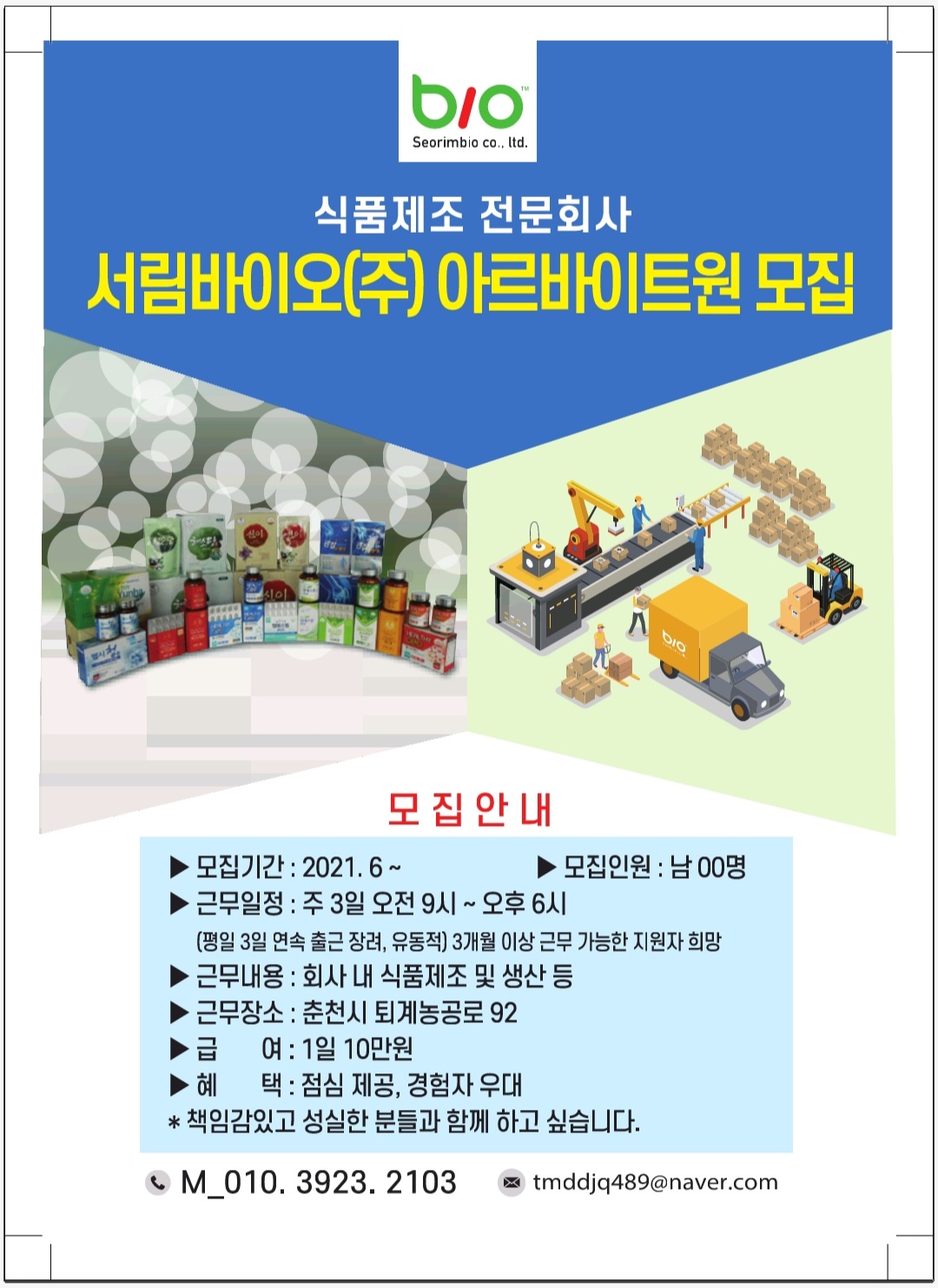 서림바이오 이미지